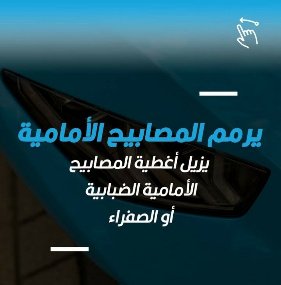 قطرخدمة منزلية العناية بالسيارت م - 4