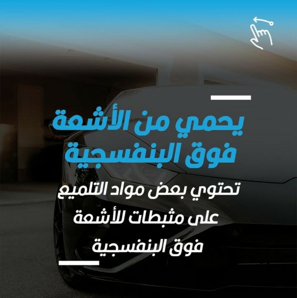 قطرخدمة منزلية العناية بالسيارت م - 3