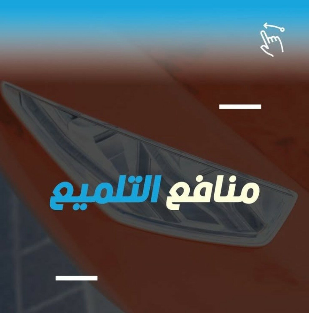 قطرخدمة منزلية العناية بالسيارت م - 1
