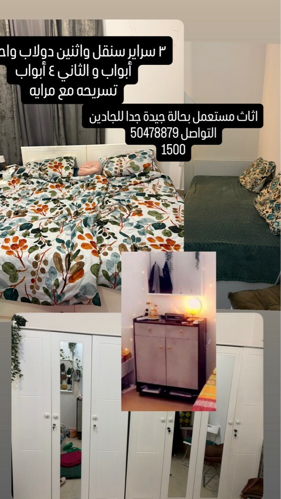 two bed two cupboards big table a - 1