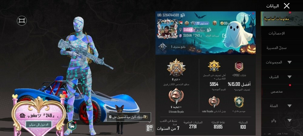 حساب ببجي مبدع واو للبيع - 3