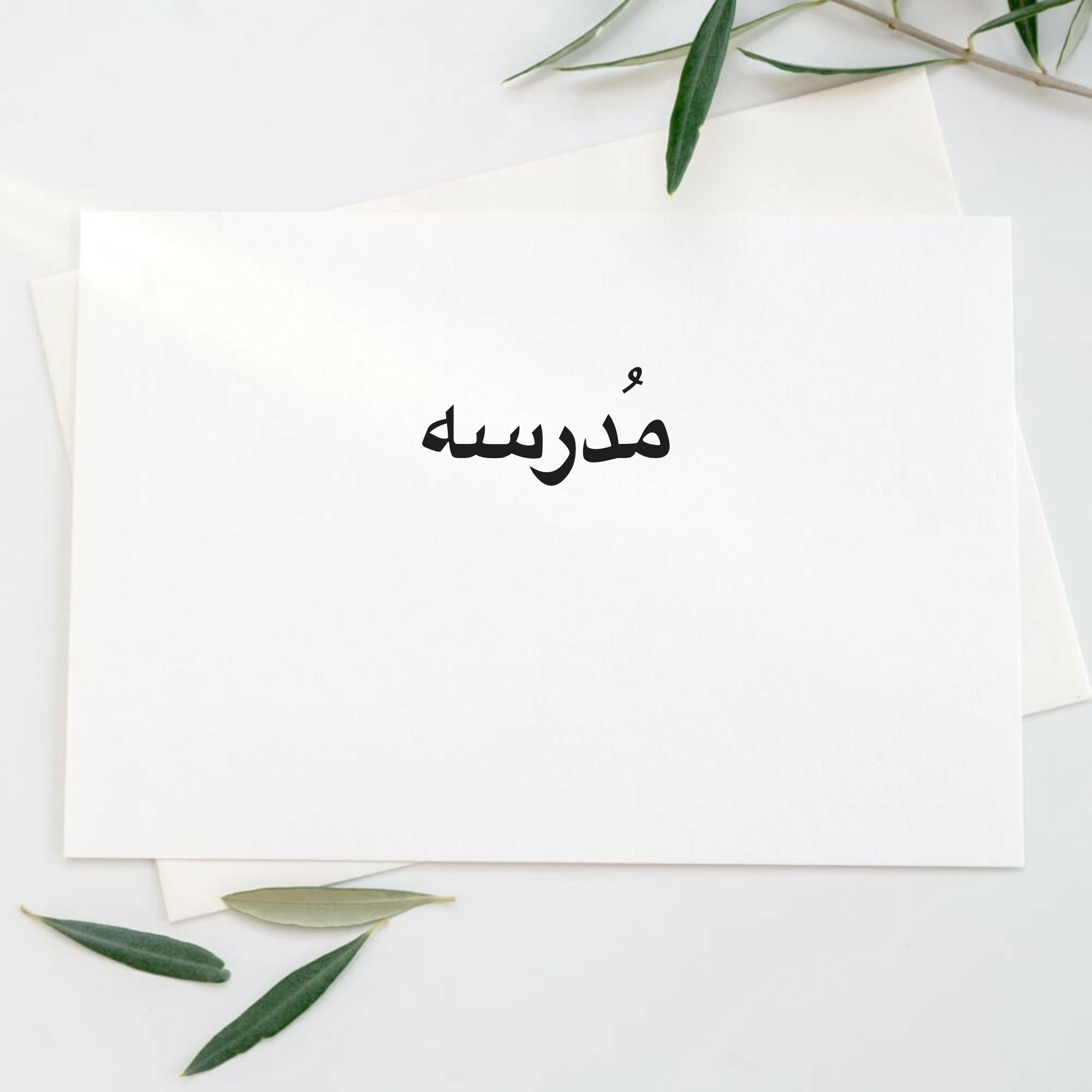 مدرسه - 1