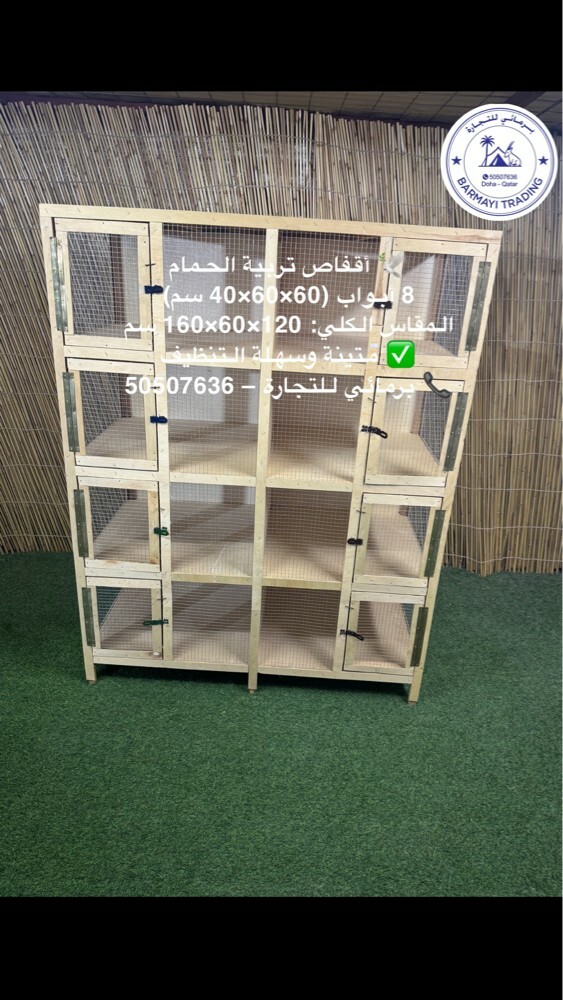 Pigeon Cages for Sale - 1
