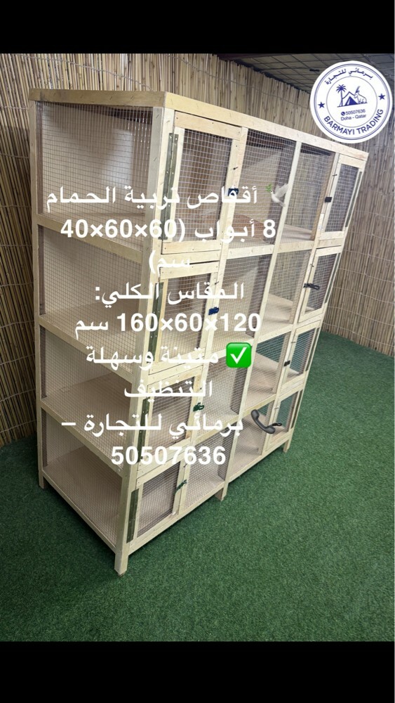 Pigeon Cages for Sale - 2