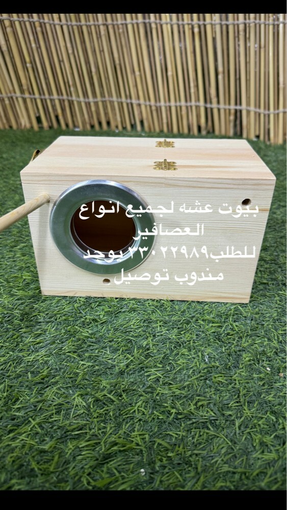 Bird Houses for Sale - 1