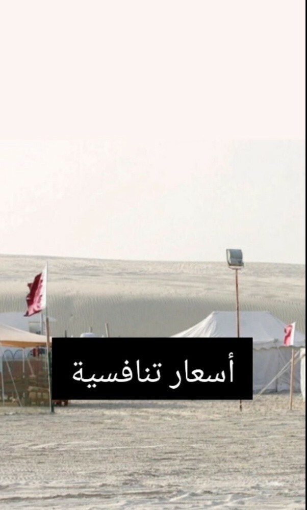غسيل المخيمات كباين خيام - 1
