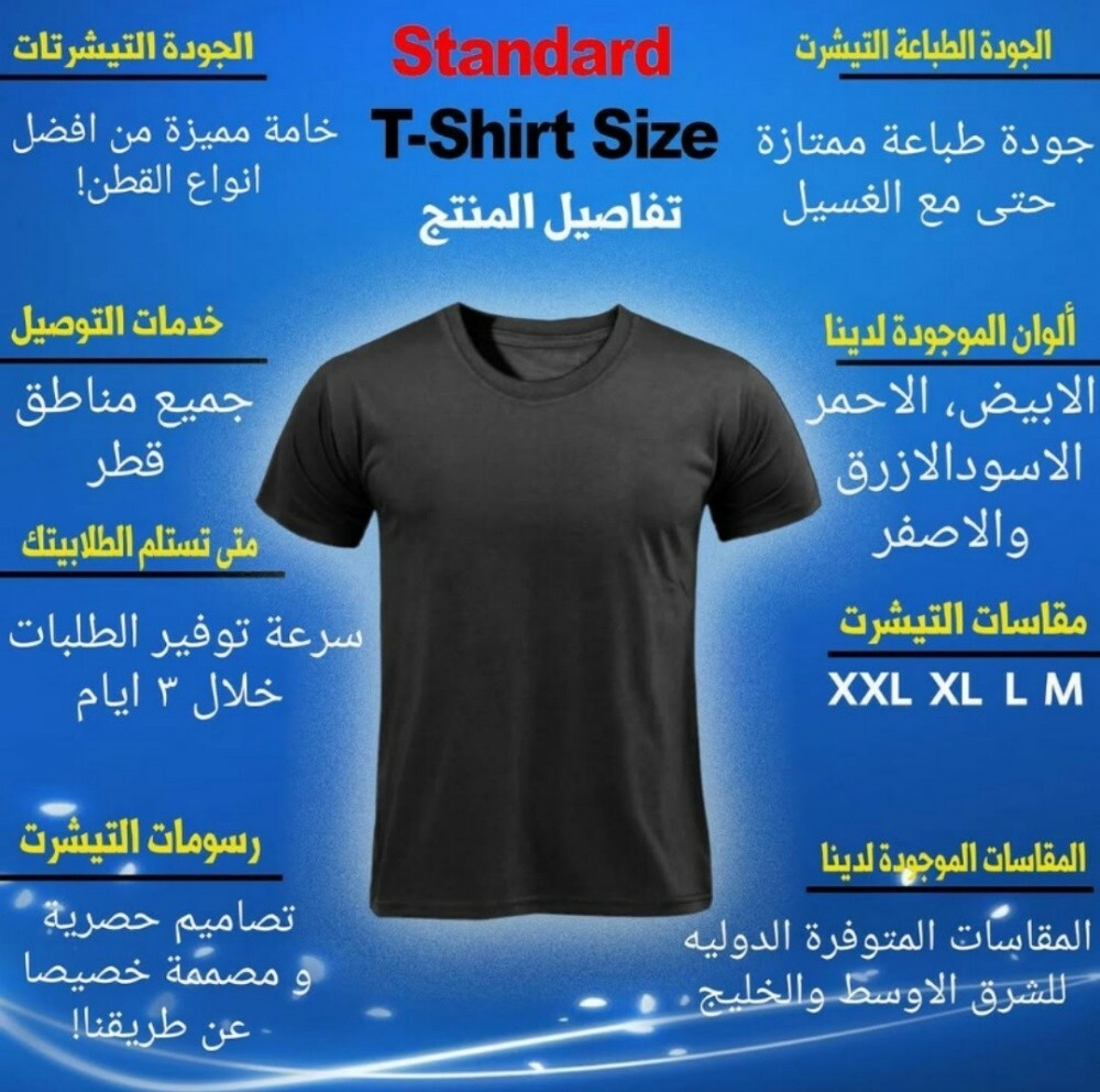 تيشرتات قطن - 16