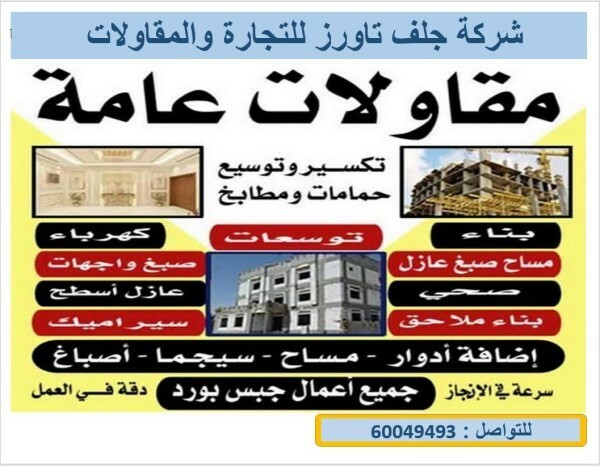 GULFTOWERS TRADING& CONTRACTING - 1