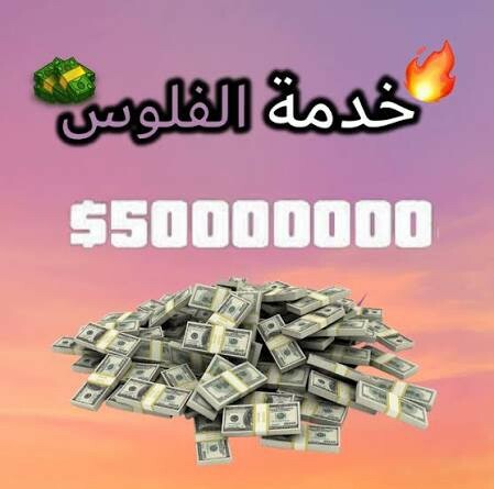 بريال واحد تجد مليون دولار قراند - 1