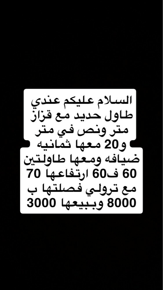 طاولات - 2
