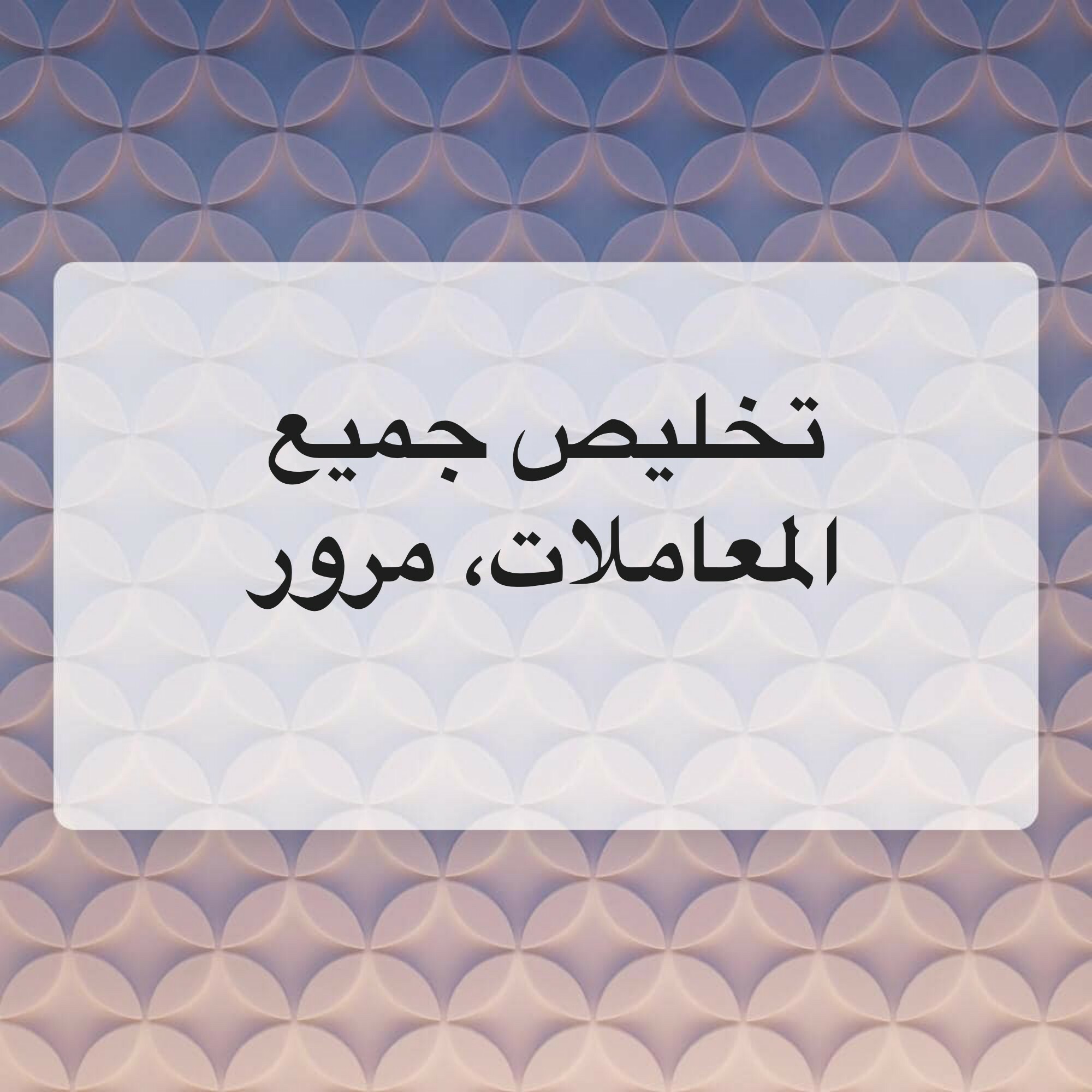 مندوب مرور، جوازات  - 1