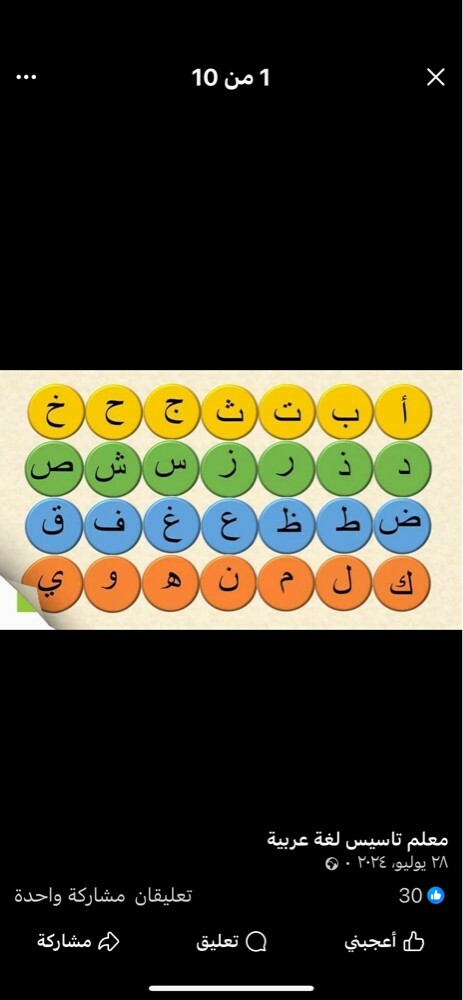 معلمه لغه عربيه وتأسيس بالوكره  - 1