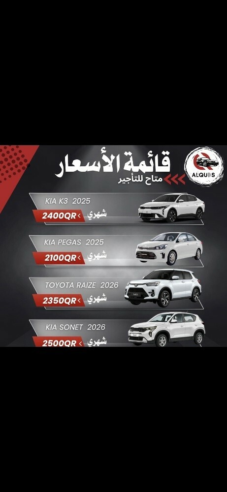 Alquds Car Rental - 2