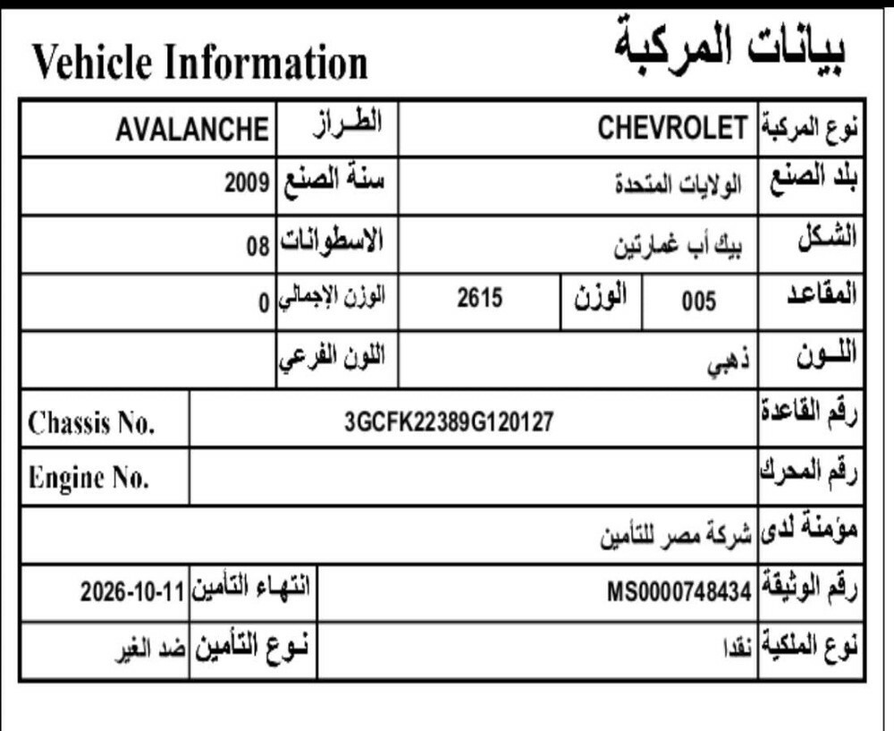 2009 Chevrolet Avalanche LT @ 28k - 14