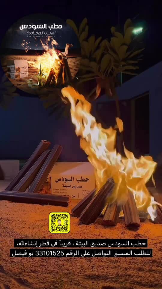 Black firewood, eco-friendly - 1