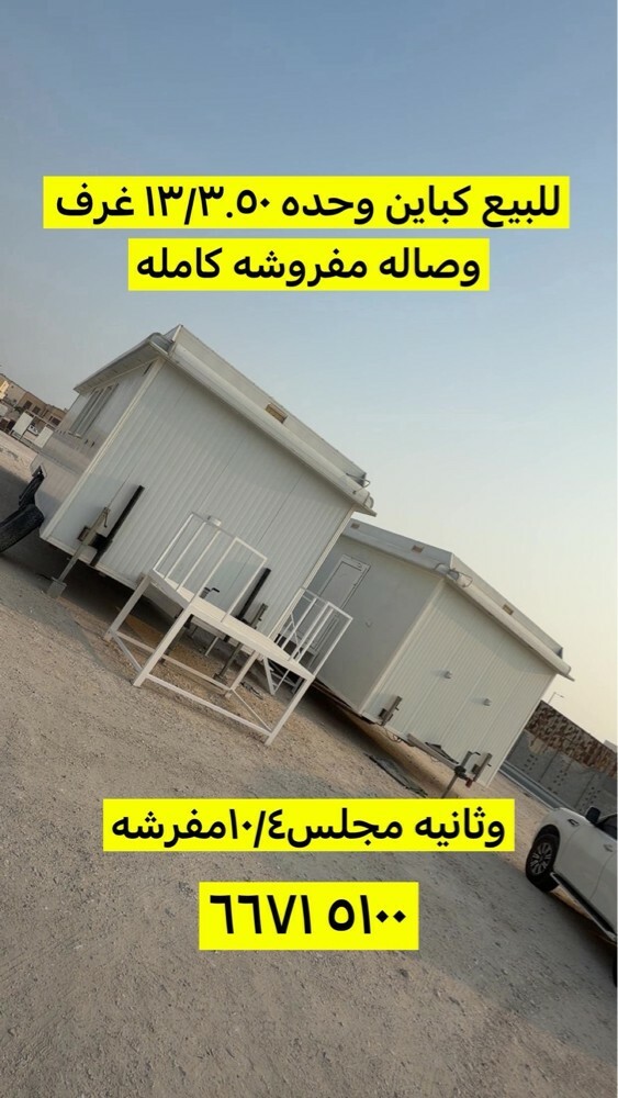 مجلس اثاث كمال جديد 10/4  - 1