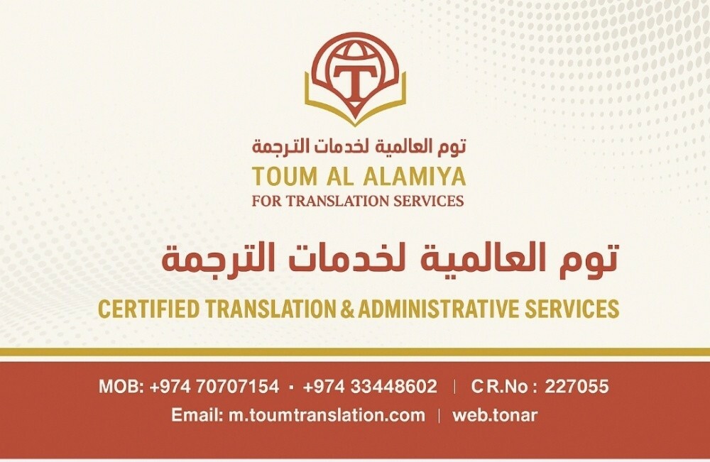 خدمات الترجمة وتخليص المعاملات - 1