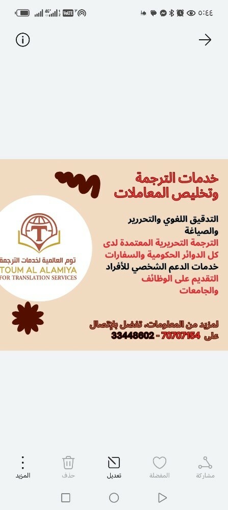 خدمات الترجمة وتخليص المعاملات - 3