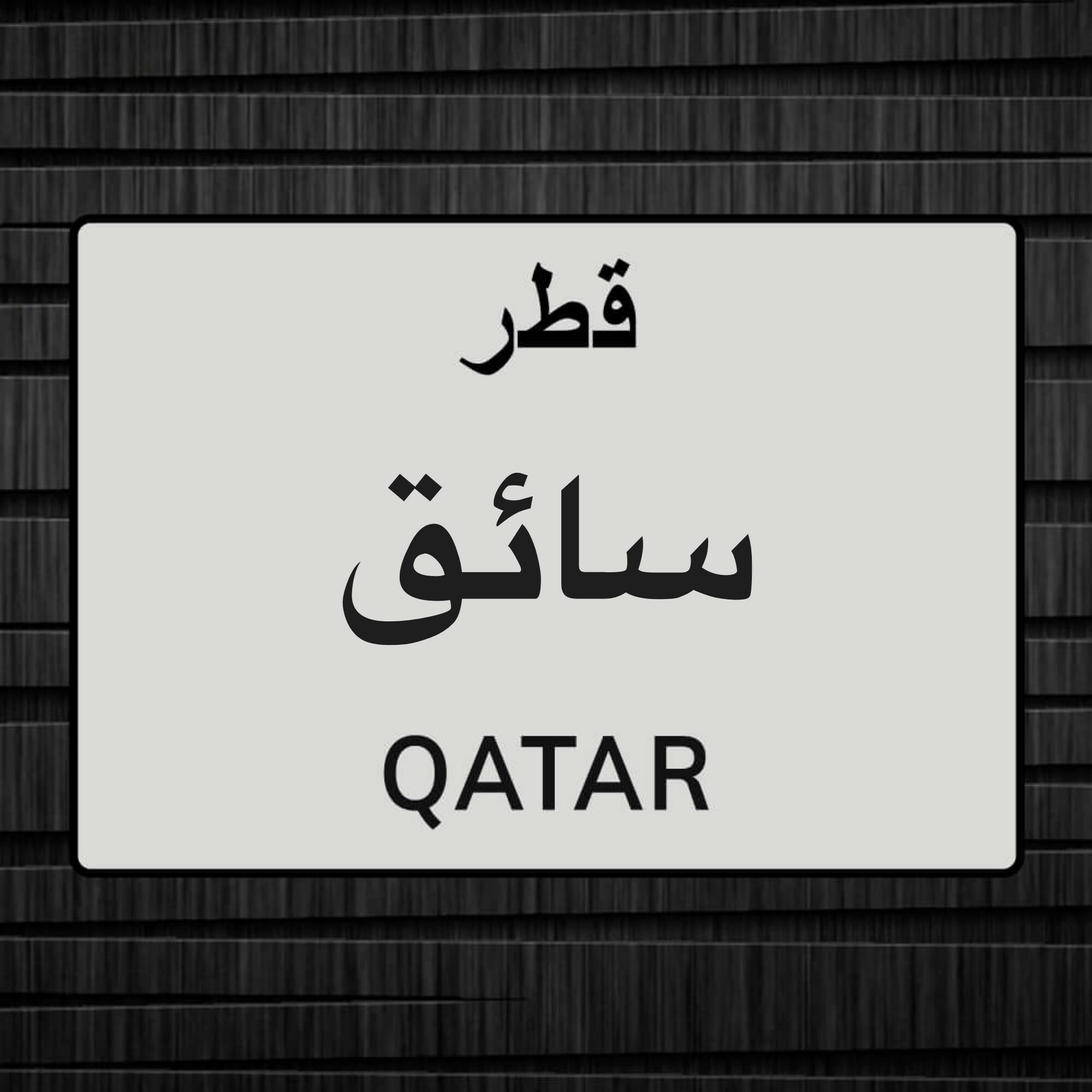 علي محمد  - 1