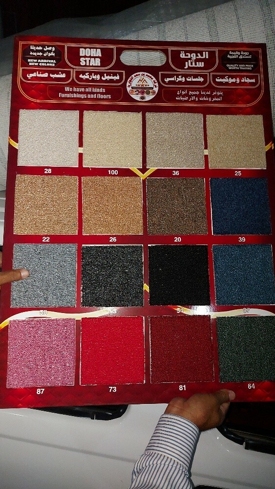New Carpet Available For Sale - 1