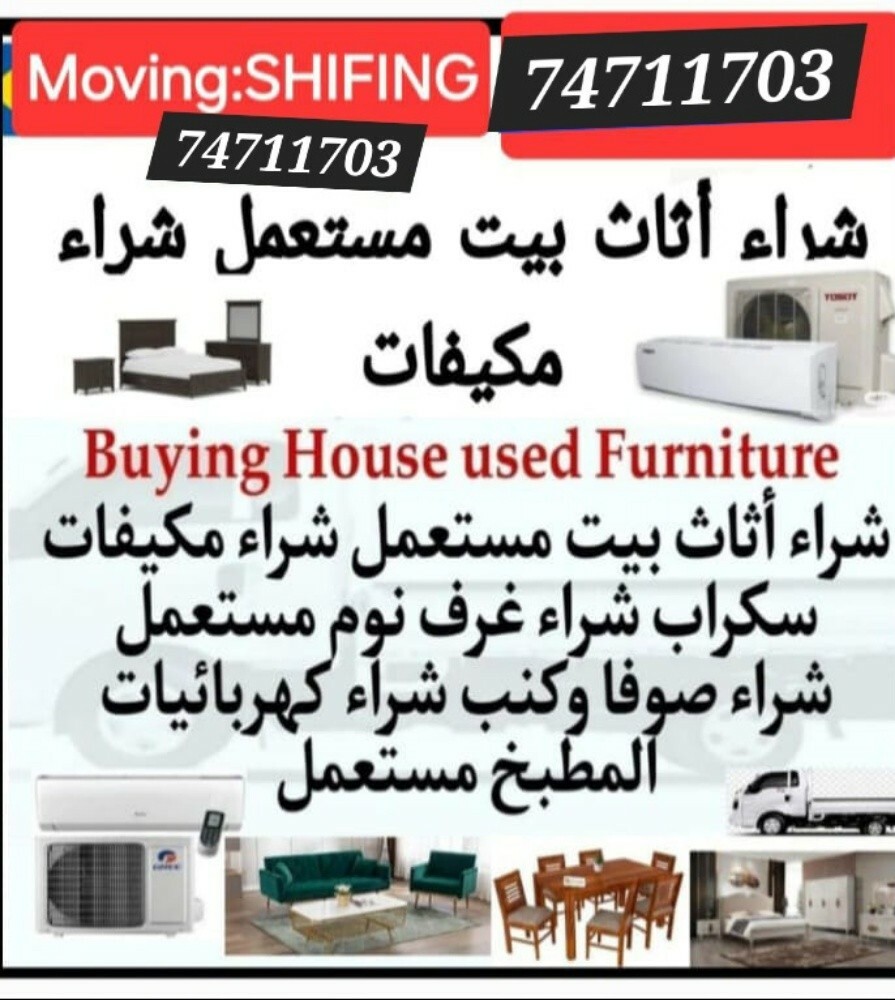 متخصصون فى شراء التكييفات السكراب - 1