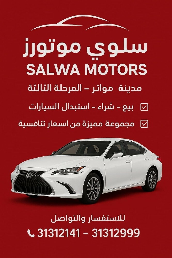 بيع – شراء – استبدال السيارات - 1