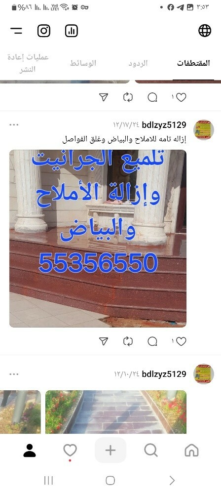 تلميع الجرانيت وإزالة الأملاح - 1