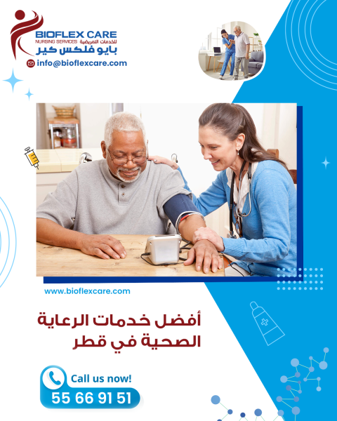 ممرضة المنزل - 3
