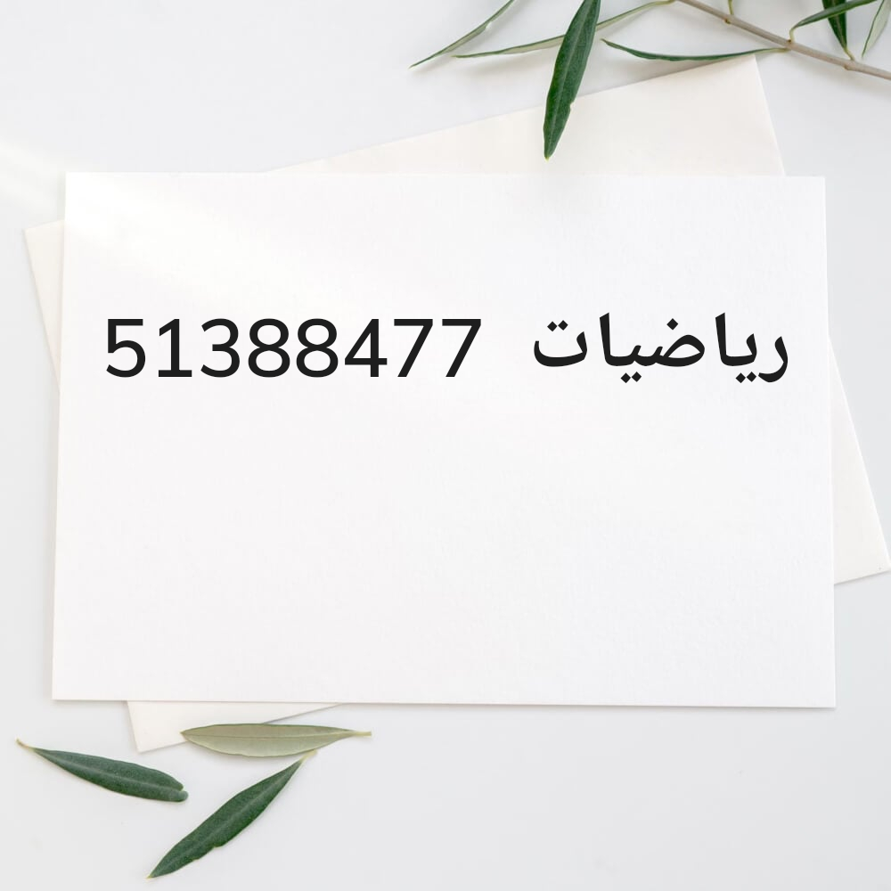 معلمة خصوصية - 1