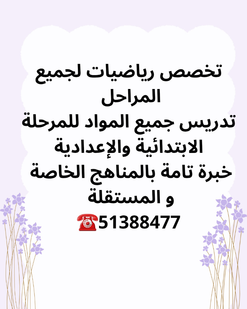 تخصص رياضيات - 1
