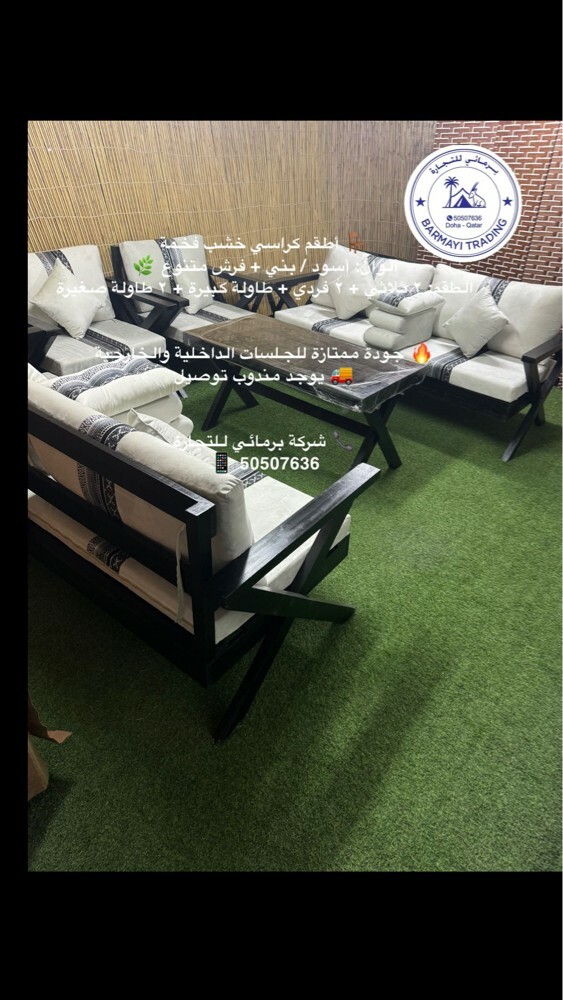 كراسي خشب خارجي جاهزه للبيع - 2