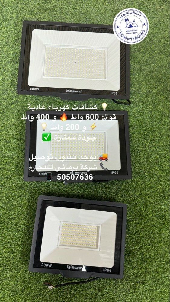 Floodlights for sale - 1