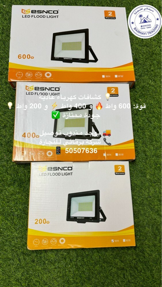Floodlights for sale - 2