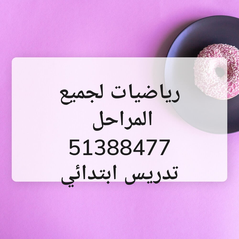تخصص رياضيات - 1