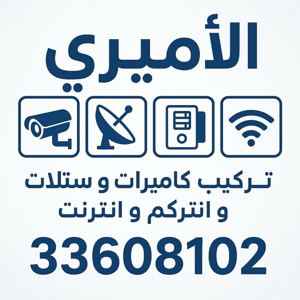 Secure Vision Camera Installatio - 6