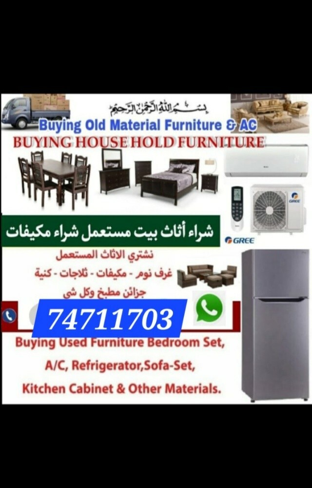 متخصصون فى شراء التكييفات السكراب - 1