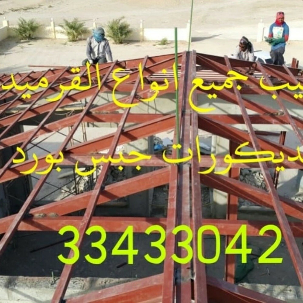 قرميد وجبس بورد - 2