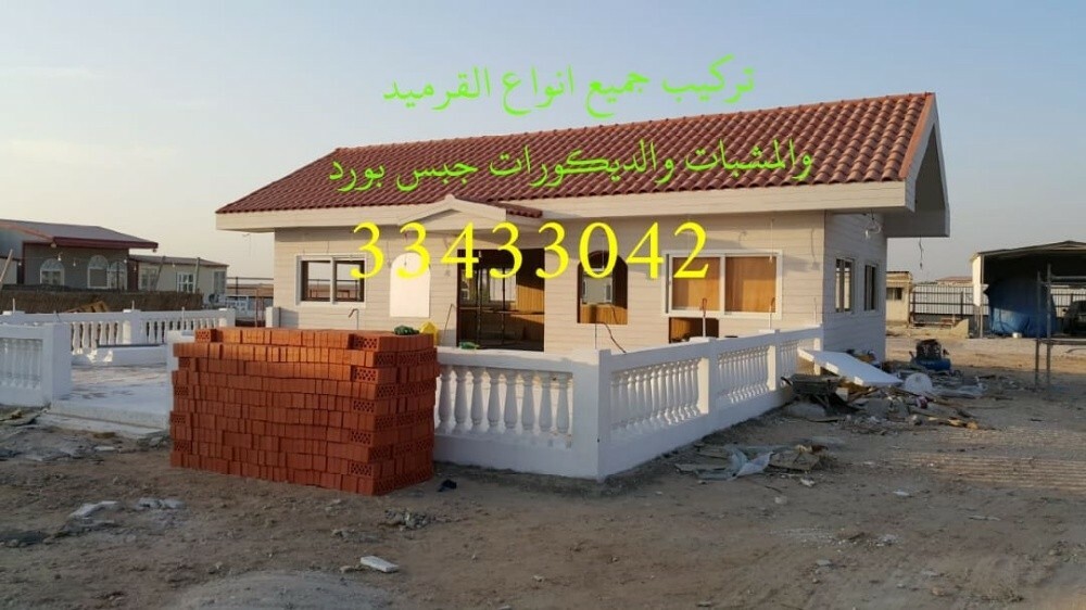 قرميد وجبس بورد - 4