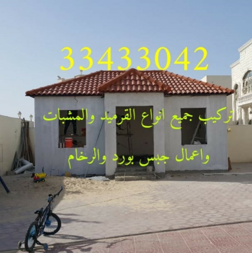 قرميد وجبس بورد - 6
