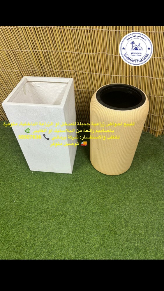 Plant pots for sale - 1