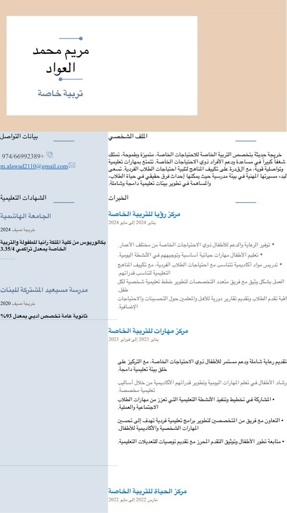 Maryam Alawad  - 1
