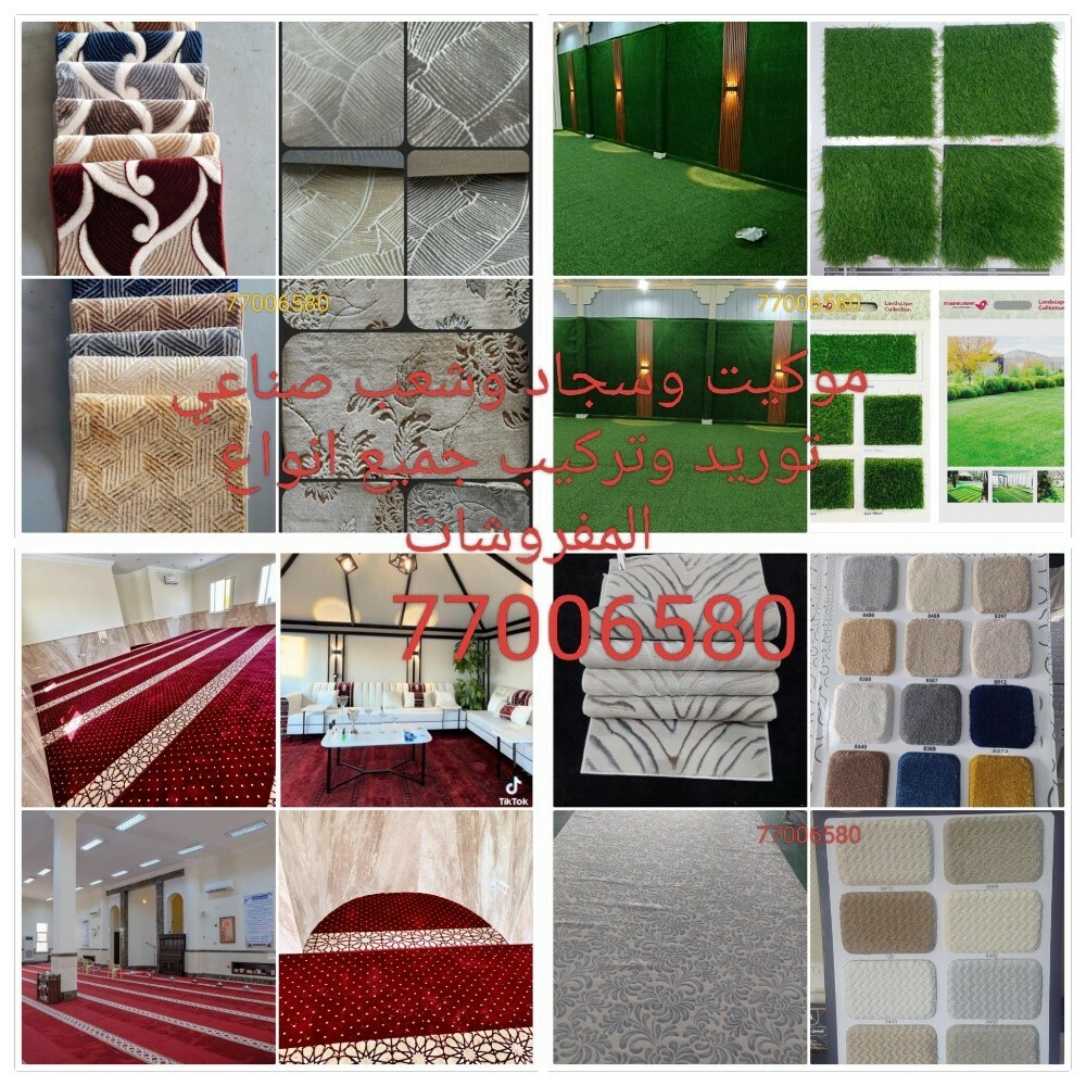 Carpet - 4