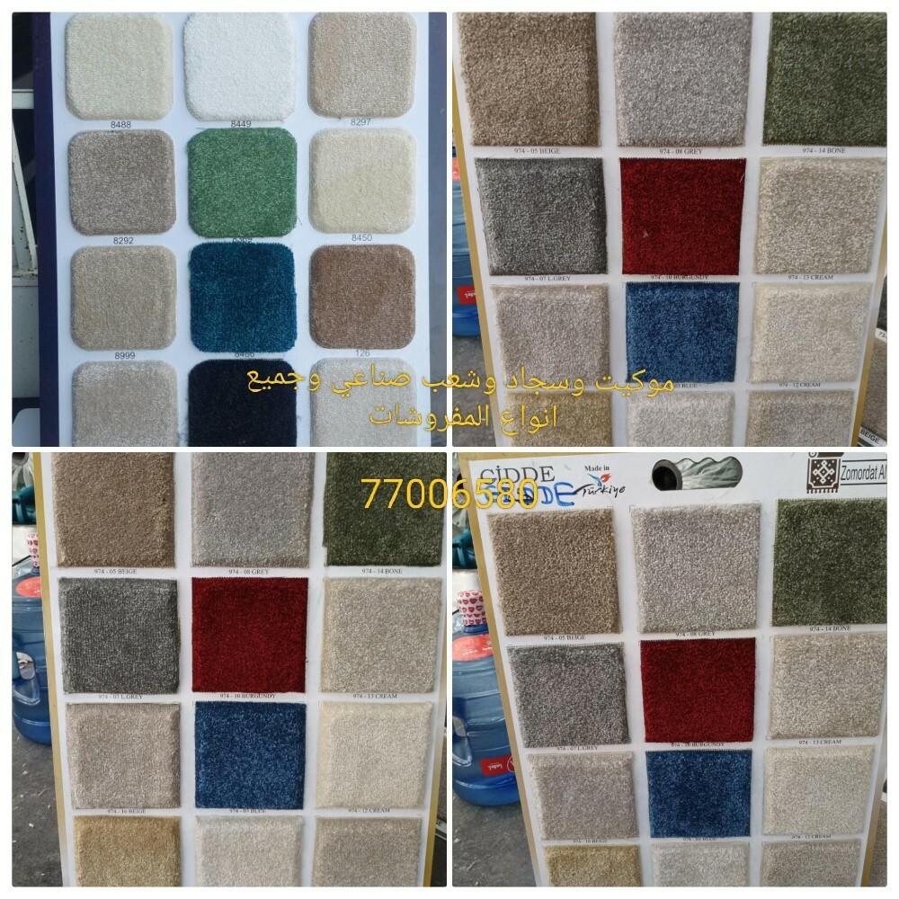 Carpet - 2