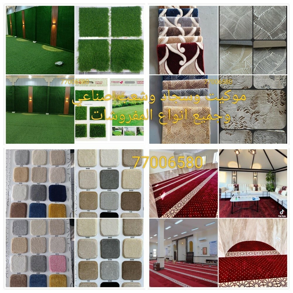 Carpet - 25