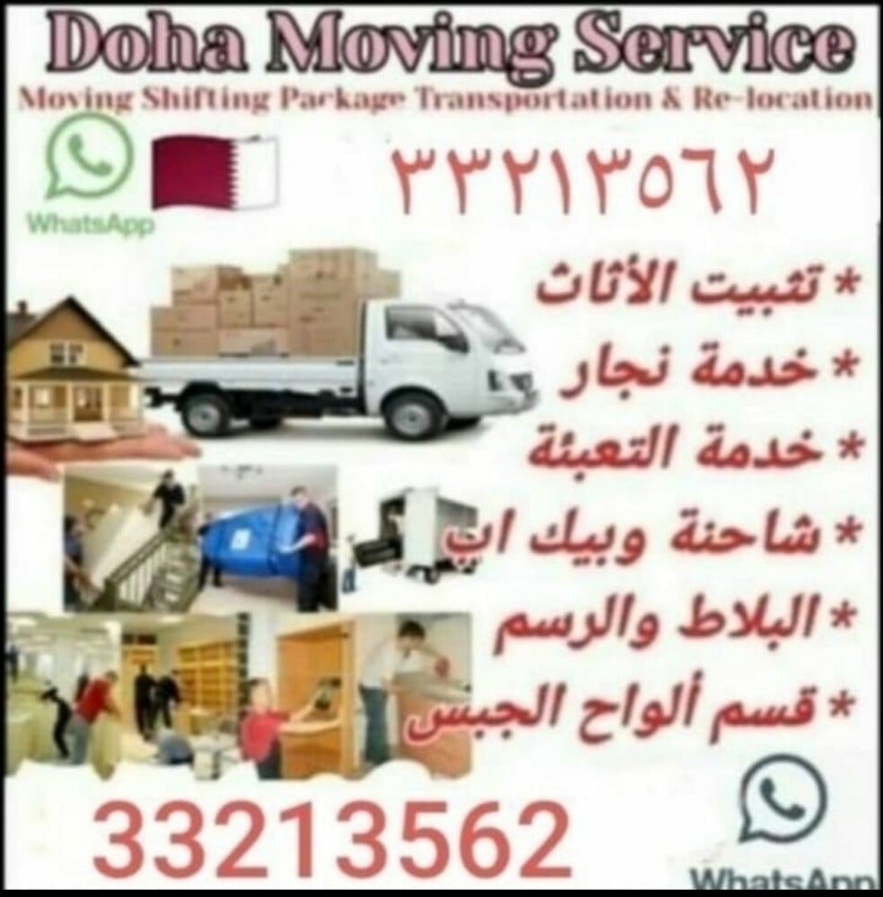 نقل عفش وفك وتغليف وتركيب واثاث ا - 1