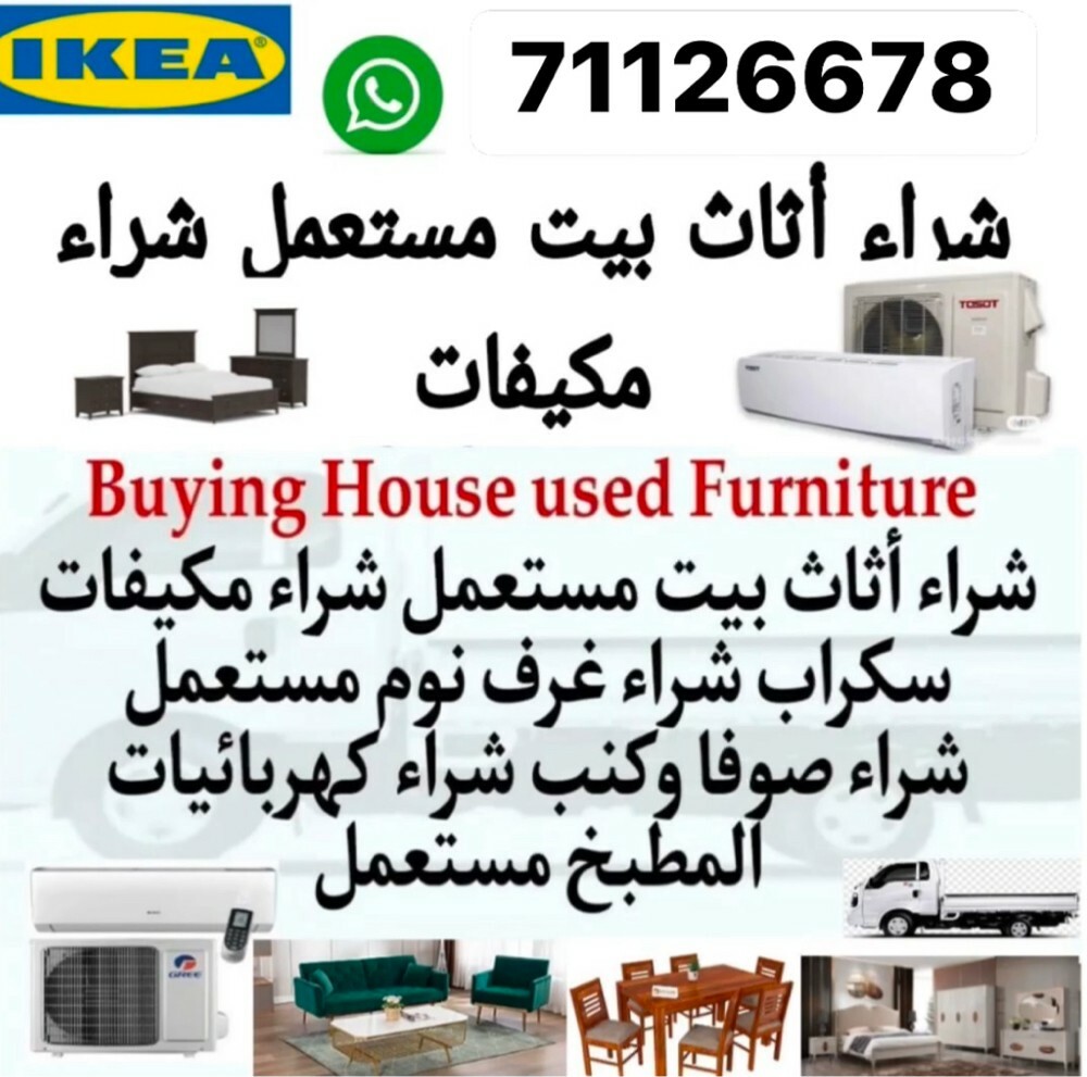 شراء الاثاث والاغراض والمكيفات  - 1