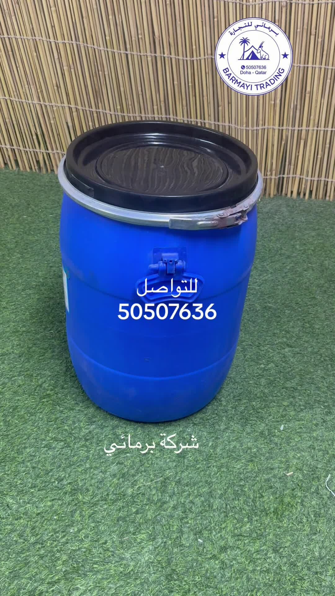 براميل مناسبه للتخزين اعلاف وطعام - 3