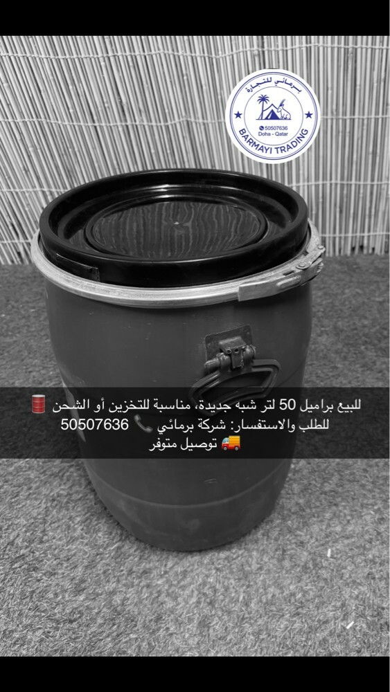 براميل مناسبه للتخزين اعلاف وطعام - 2