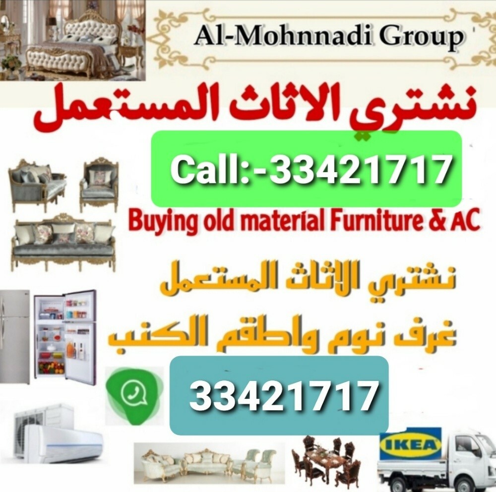 شراء الاثاث والاغراض والمكيفات - 2