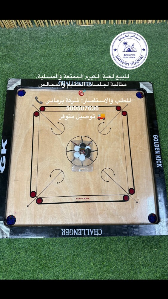 Carrom board game for sale. - 1